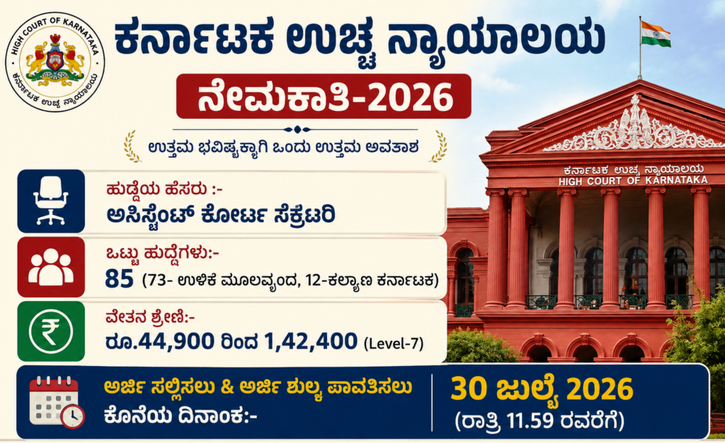 Showing Assistant Court Secretary information